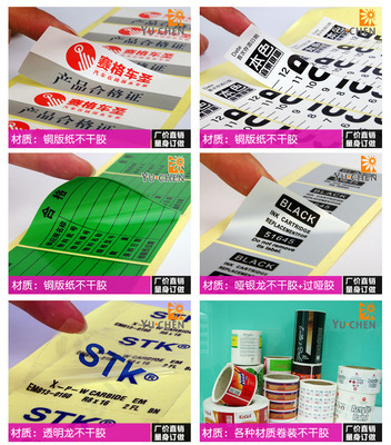 定制不干膠標簽的專業之選 深圳市宇辰包裝制品解析